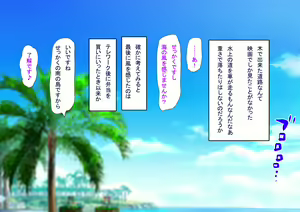 Page 72 of Harem Resort ~Nangoku de Kyonyuu Bijo-tachi ga Gohoushi Itashimasu~ - preview thumbnail
