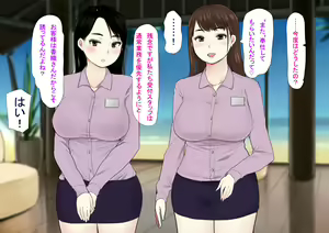 Page 81 of Harem Resort ~Nangoku de Kyonyuu Bijo-tachi ga Gohoushi Itashimasu~ - preview thumbnail
