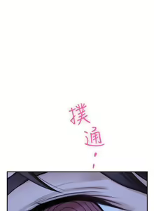 Page 102 of S-Mate 1-100 官方中文（完結） - preview thumbnail