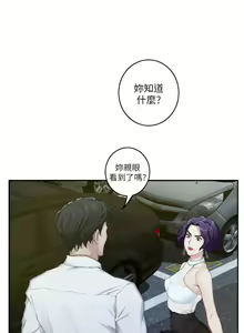 Page 126 of S-Mate 1-100 官方中文（完結） - preview thumbnail