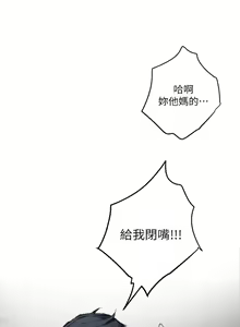 Page 133 of S-Mate 1-100 官方中文（完結） - preview thumbnail