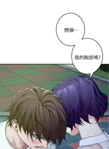 Page 134 of S-Mate 1-100 官方中文（完結） - preview thumbnail