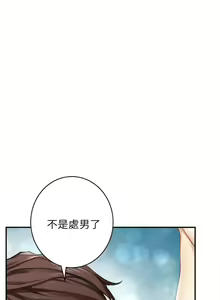 Page 137 of S-Mate 1-100 官方中文（完結） - preview thumbnail