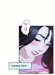 Page 169 of S-Mate 1-100 官方中文（完結） - preview thumbnail