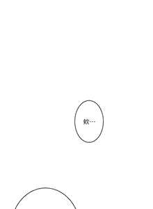 Page 178 of S-Mate 1-100 官方中文（完結） - preview thumbnail
