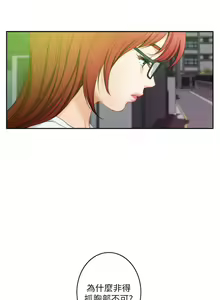 Page 179 of S-Mate 1-100 官方中文（完結） - preview thumbnail