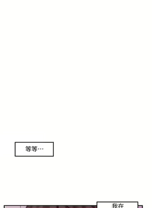 Page 196 of S-Mate 1-100 官方中文（完結） - preview thumbnail