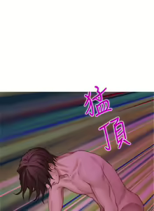 Page 199 of S-Mate 1-100 官方中文（完結） - preview thumbnail