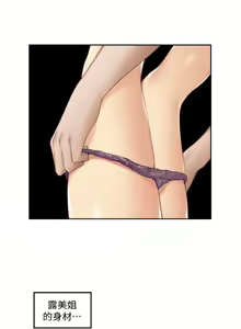 Page 213 of S-Mate 1-100 官方中文（完結） - preview thumbnail