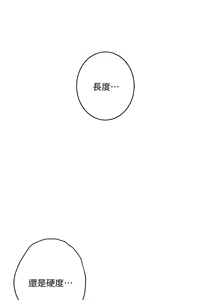 Page 217 of S-Mate 1-100 官方中文（完結） - preview thumbnail