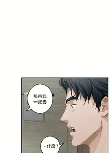 Page 229 of S-Mate 1-100 官方中文（完結） - preview thumbnail