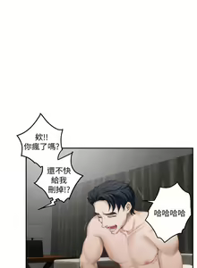 Page 239 of S-Mate 1-100 官方中文（完結） - preview thumbnail