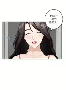 Page 251 of S-Mate 1-100 官方中文（完結） - preview thumbnail