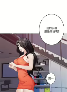 Page 258 of S-Mate 1-100 官方中文（完結） - preview thumbnail
