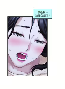 Page 270 of S-Mate 1-100 官方中文（完結） - preview thumbnail