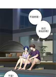 Page 273 of S-Mate 1-100 官方中文（完結） - preview thumbnail