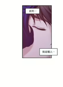 Page 276 of S-Mate 1-100 官方中文（完結） - preview thumbnail