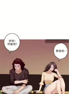 Page 279 of S-Mate 1-100 官方中文（完結） - preview thumbnail