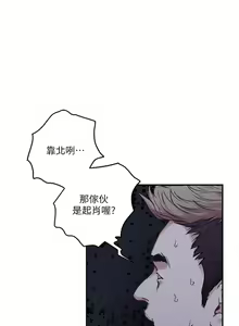 Page 283 of S-Mate 1-100 官方中文（完結） - preview thumbnail