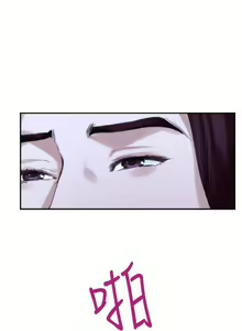Page 284 of S-Mate 1-100 官方中文（完結） - preview thumbnail
