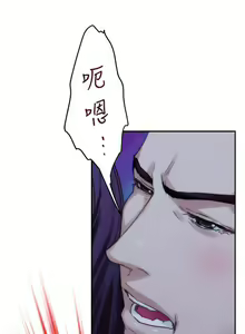 Page 285 of S-Mate 1-100 官方中文（完結） - preview thumbnail