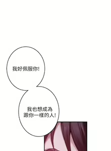 Page 286 of S-Mate 1-100 官方中文（完結） - preview thumbnail
