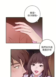 Page 3 of S-Mate 1-100 官方中文（完結） - preview thumbnail