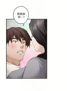 Page 304 of S-Mate 1-100 官方中文（完結） - preview thumbnail