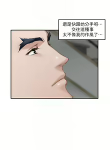 Page 312 of S-Mate 1-100 官方中文（完結） - preview thumbnail