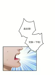 Page 317 of S-Mate 1-100 官方中文（完結） - preview thumbnail