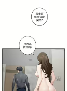 Page 319 of S-Mate 1-100 官方中文（完結） - preview thumbnail