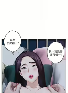 Page 320 of S-Mate 1-100 官方中文（完結） - preview thumbnail