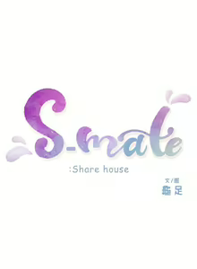 Page 336 of S-Mate 1-100 官方中文（完結） - preview thumbnail