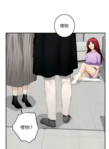 Page 355 of S-Mate 1-100 官方中文（完結） - preview thumbnail