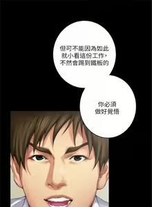 Page 360 of S-Mate 1-100 官方中文（完結） - preview thumbnail