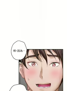Page 364 of S-Mate 1-100 官方中文（完結） - preview thumbnail