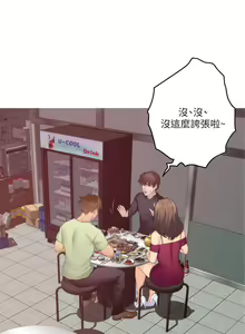 Page 377 of S-Mate 1-100 官方中文（完結） - preview thumbnail