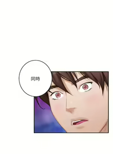 Page 380 of S-Mate 1-100 官方中文（完結） - preview thumbnail