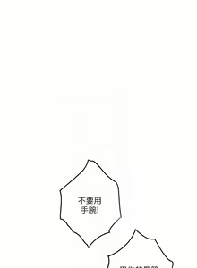 Page 381 of S-Mate 1-100 官方中文（完結） - preview thumbnail