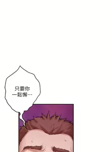 Page 387 of S-Mate 1-100 官方中文（完結） - preview thumbnail