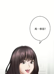 Page 389 of S-Mate 1-100 官方中文（完結） - preview thumbnail