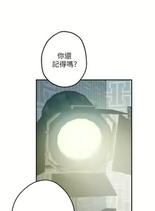 Page 391 of S-Mate 1-100 官方中文（完結） - preview thumbnail