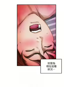 Page 399 of S-Mate 1-100 官方中文（完結） - preview thumbnail