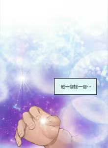 Page 412 of S-Mate 1-100 官方中文（完結） - preview thumbnail