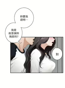 Page 42 of S-Mate 1-100 官方中文（完結） - preview thumbnail