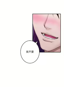 Page 424 of S-Mate 1-100 官方中文（完結） - preview thumbnail