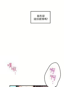Page 439 of S-Mate 1-100 官方中文（完結） - preview thumbnail
