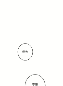 Page 469 of S-Mate 1-100 官方中文（完結） - preview thumbnail