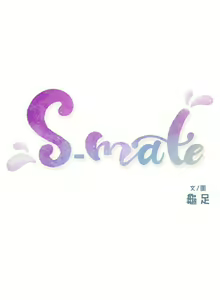 Page 484 of S-Mate 1-100 官方中文（完結） - preview thumbnail