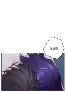 Page 485 of S-Mate 1-100 官方中文（完結） - preview thumbnail